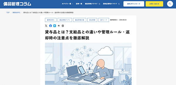 労務・人事担当者にオススメの勤怠管理システムメディア掲載