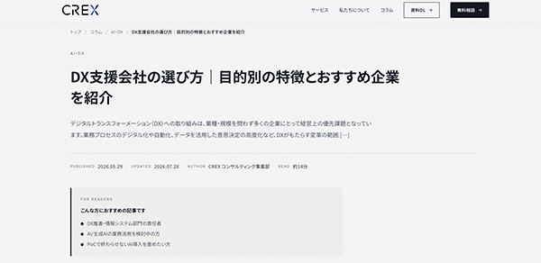 労務・人事担当者にオススメの勤怠管理システムメディア掲載