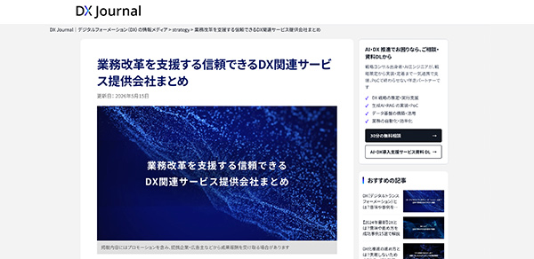 労務・人事担当者にオススメの勤怠管理システムメディア掲載
