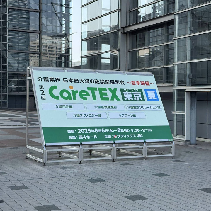 Care TEX 東京