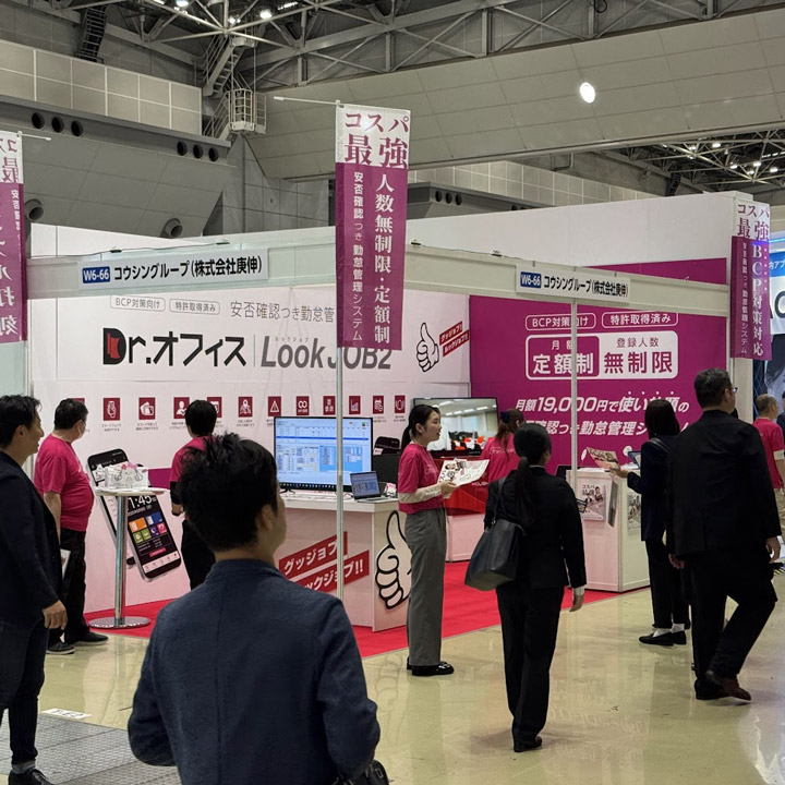 ODEX｜デジタル化・DX 推進展