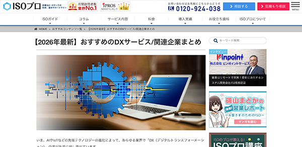 労務・人事担当者にオススメの勤怠管理システムメディア掲載