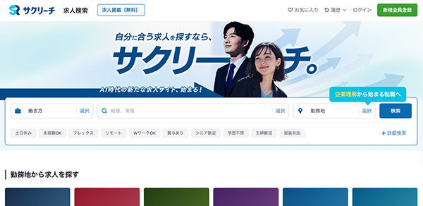労務・人事担当者にオススメの勤怠管理システムメディア掲載